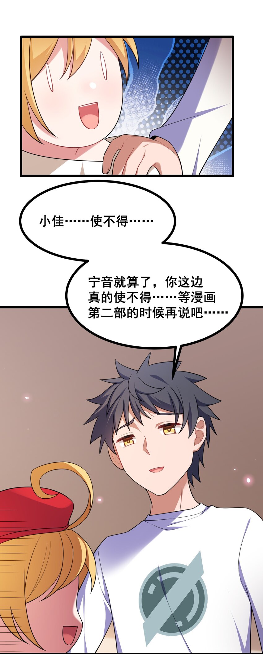71 攻……略22