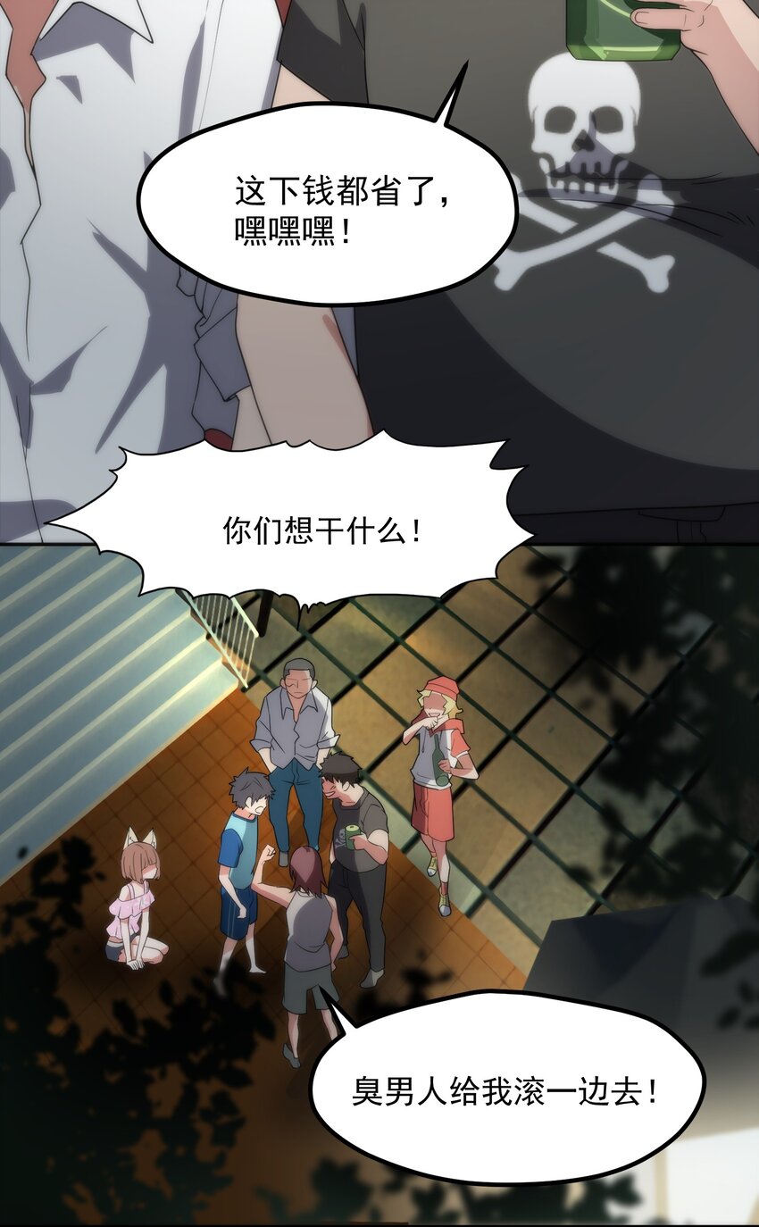 003 第三话24