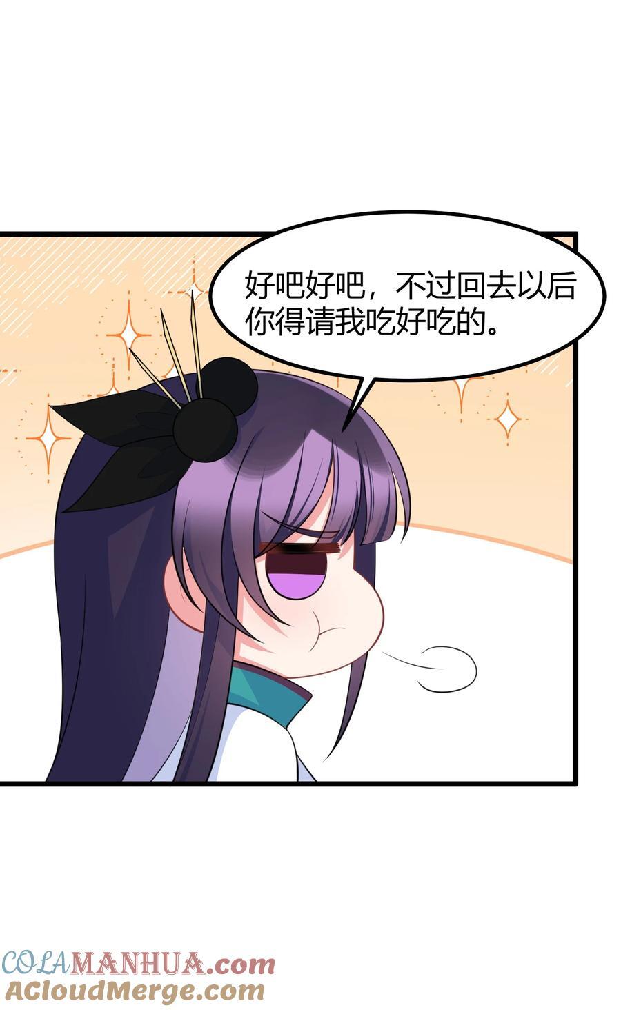 137 蛇打……七寸6