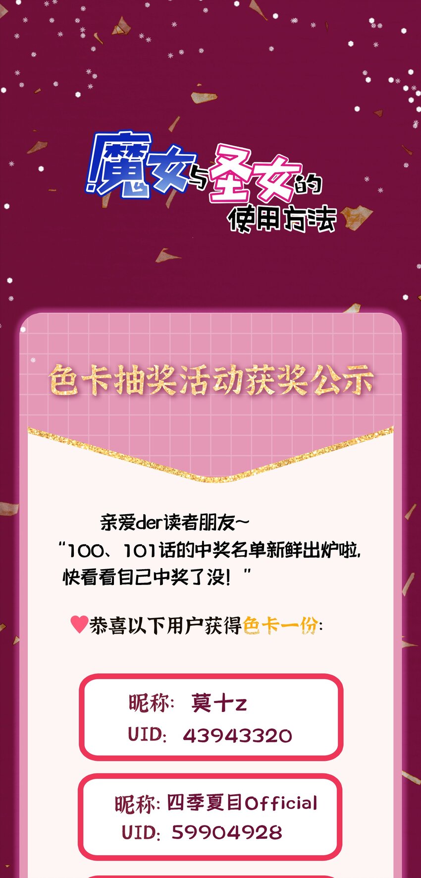 102 月兔vs史留香62