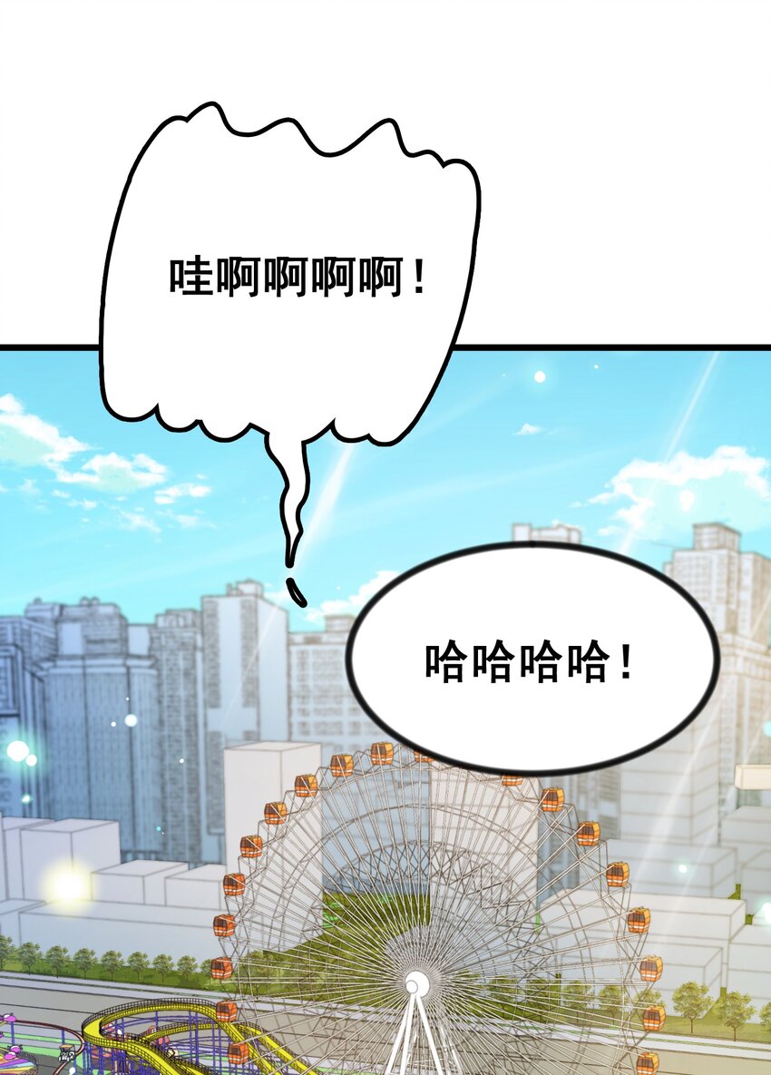 84 约……会①30