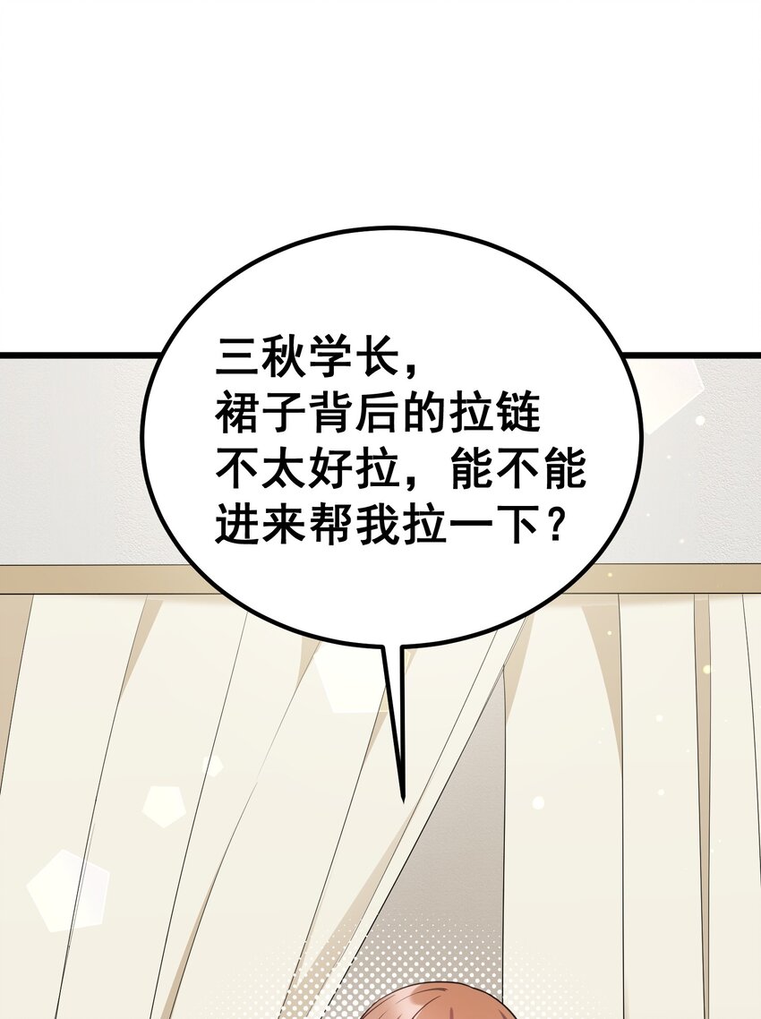 86 约……会③43