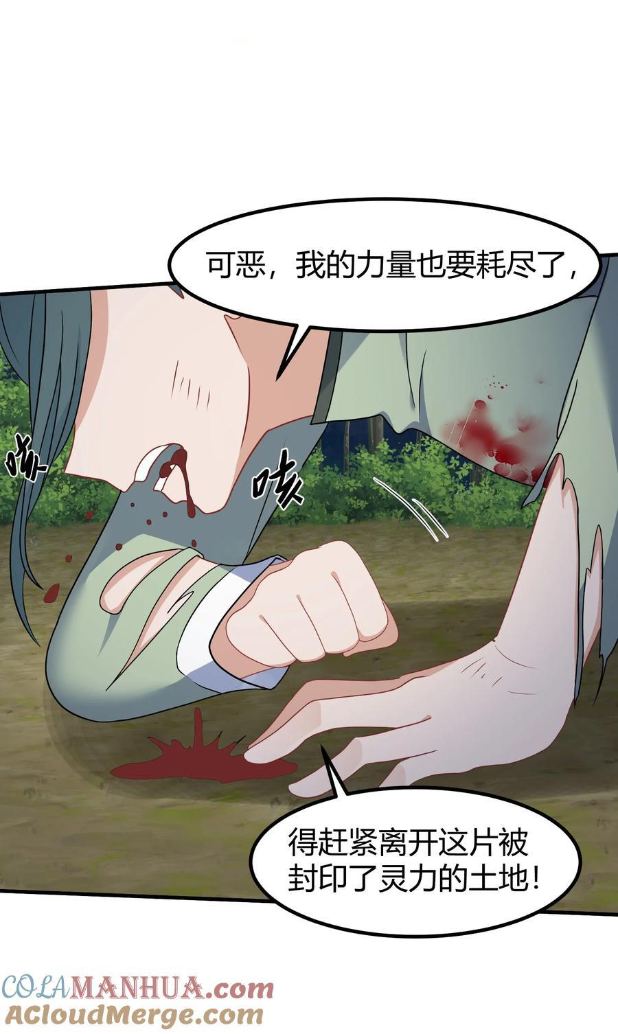 136 破……绽51