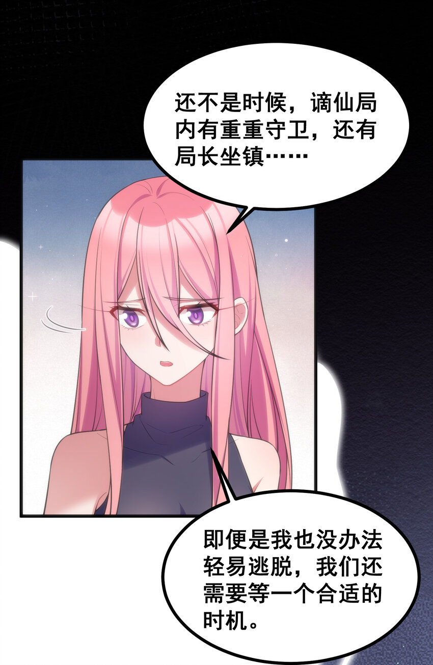 55 祸源……两舌28
