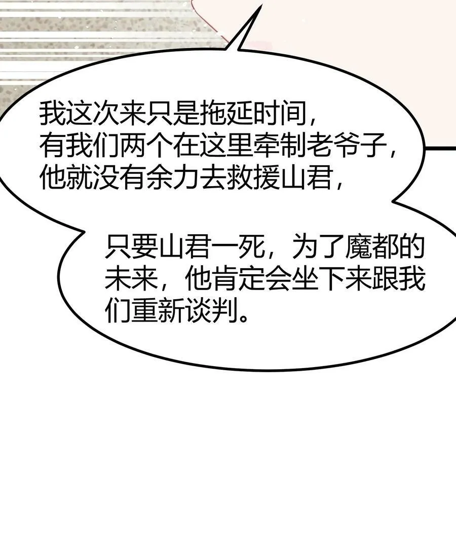 129 赛博……修仙28