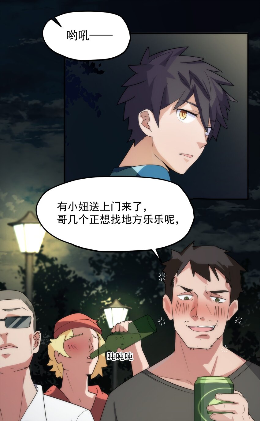 003 第三话23