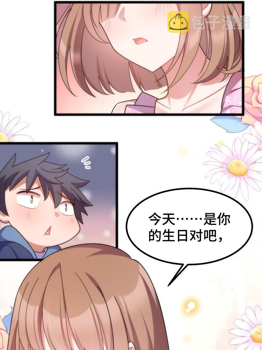 番外 生日番外15