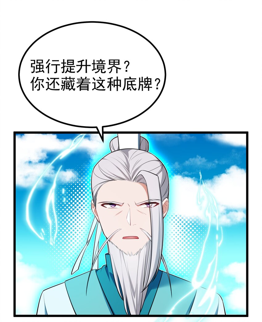 101 夜燕vs文仲46