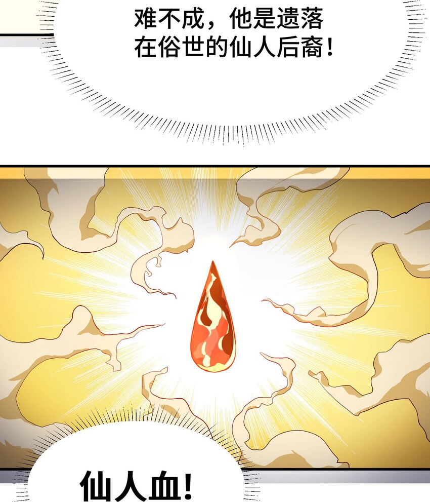 001 第一话55