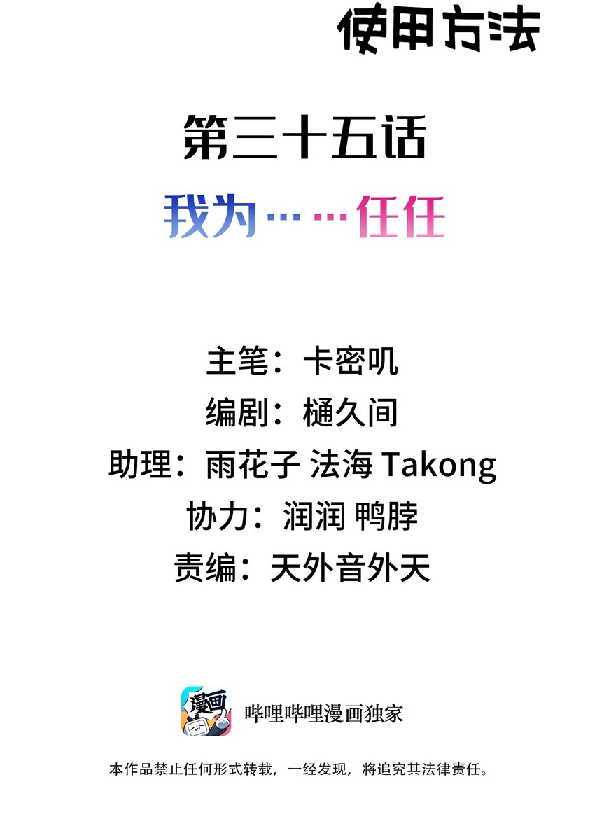 036 第三十六话1