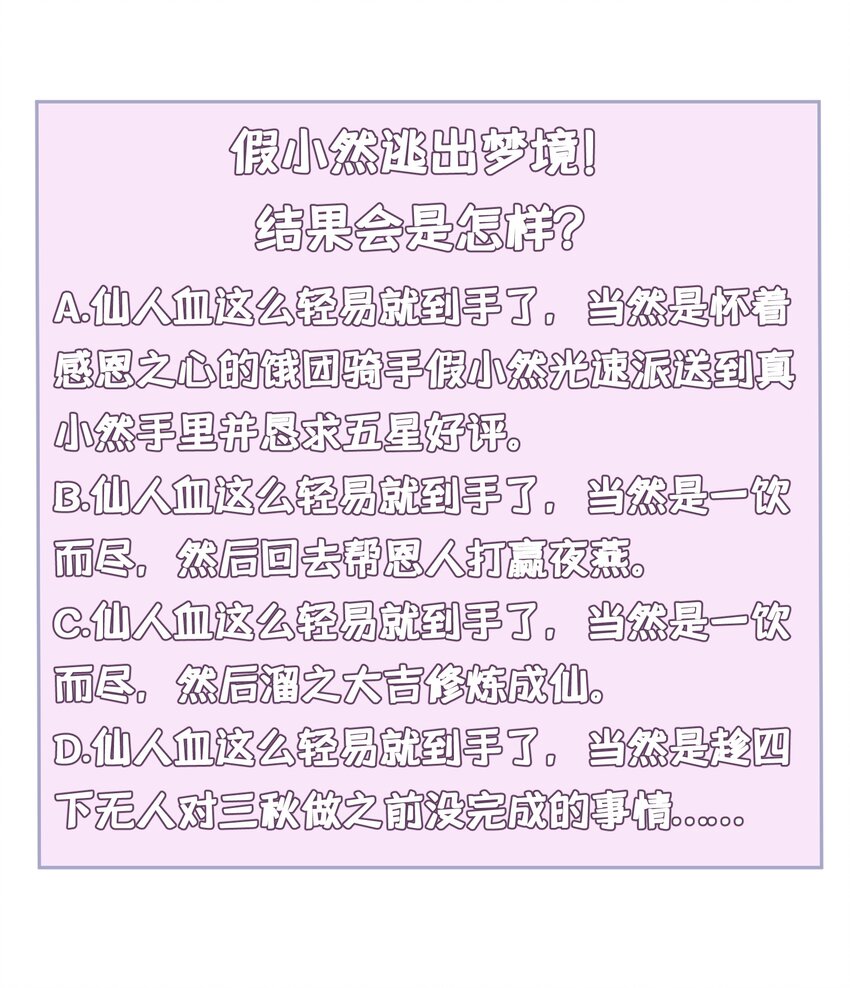 046下 第四十六话下24