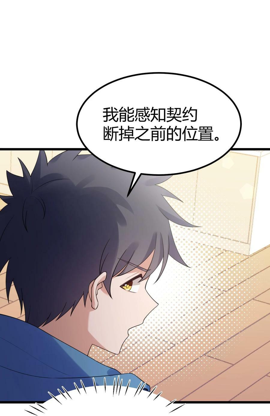 121 祸源……杀意25