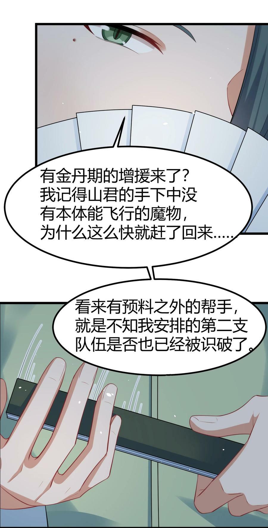 130 引蛇……出洞25