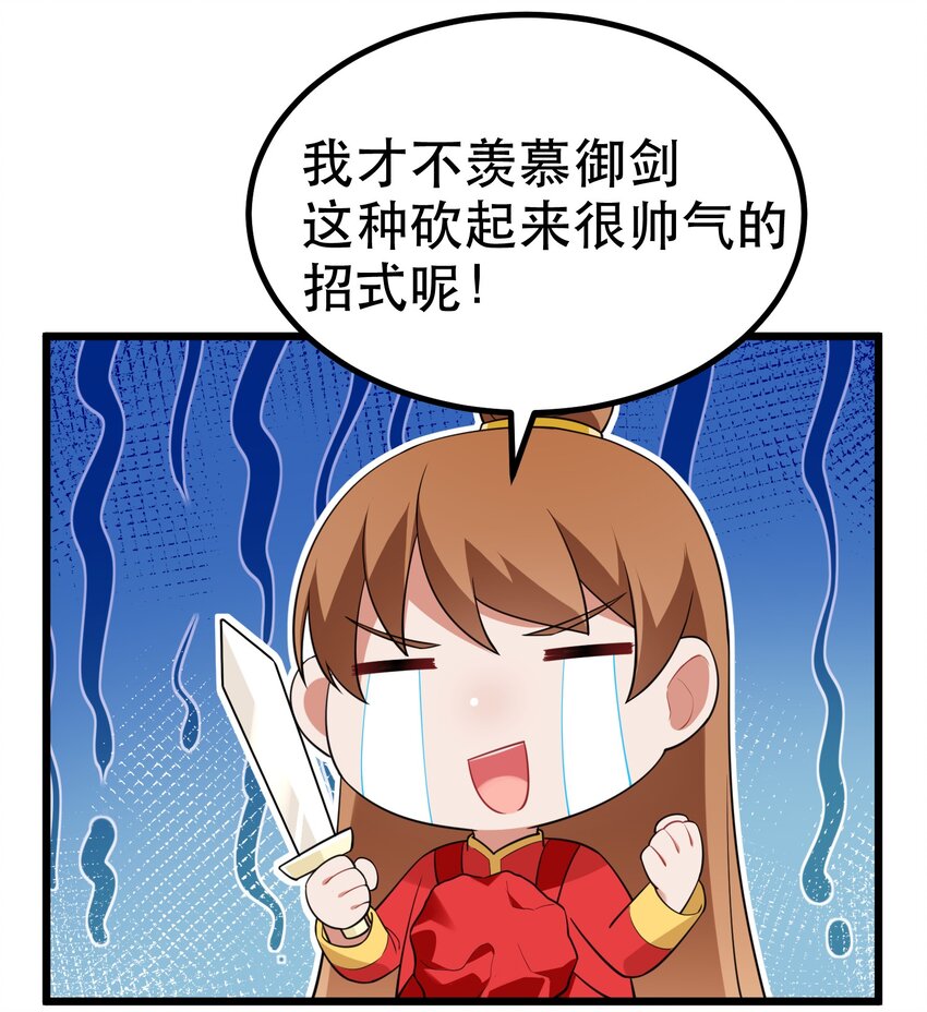99 三秋vs史克朗43