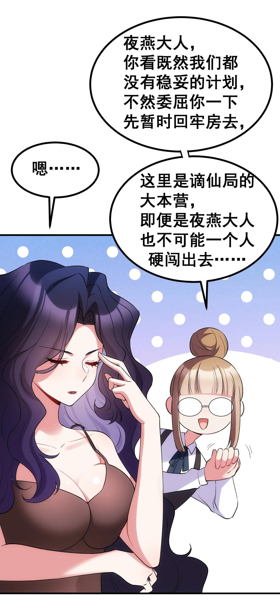 57 大闹……谪仙局8