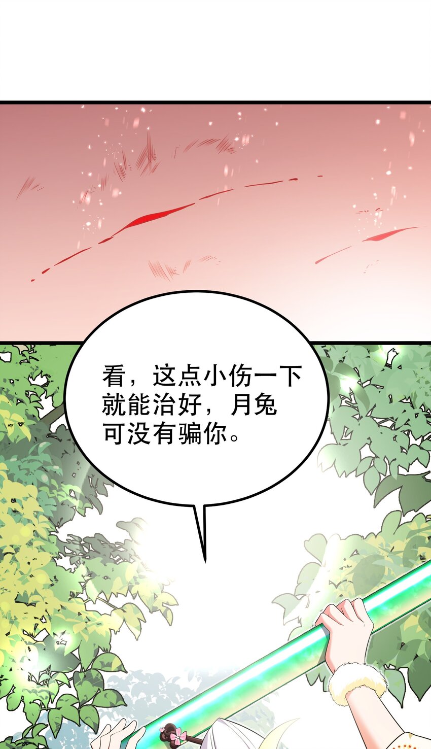 103 祸源……绮语20