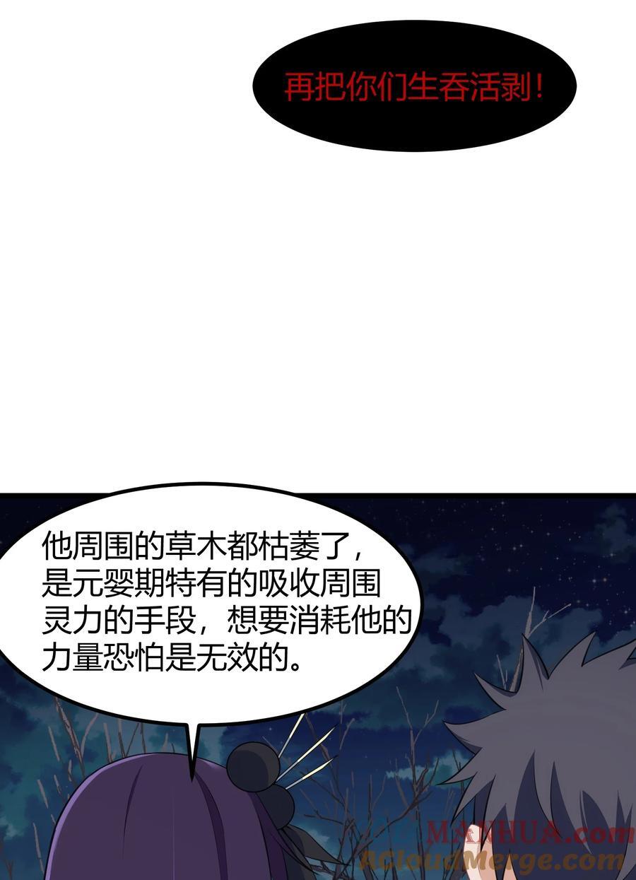 133 VS……元婴45