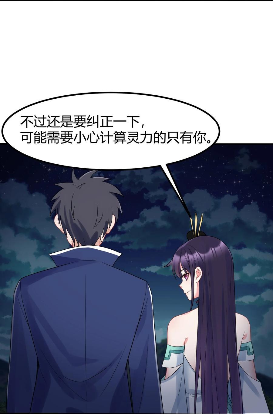134 弱水……三千53