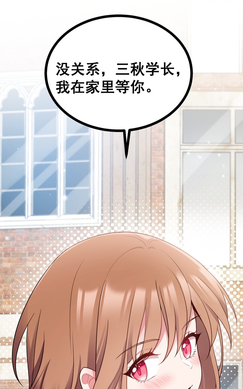 88 约……会⑤20