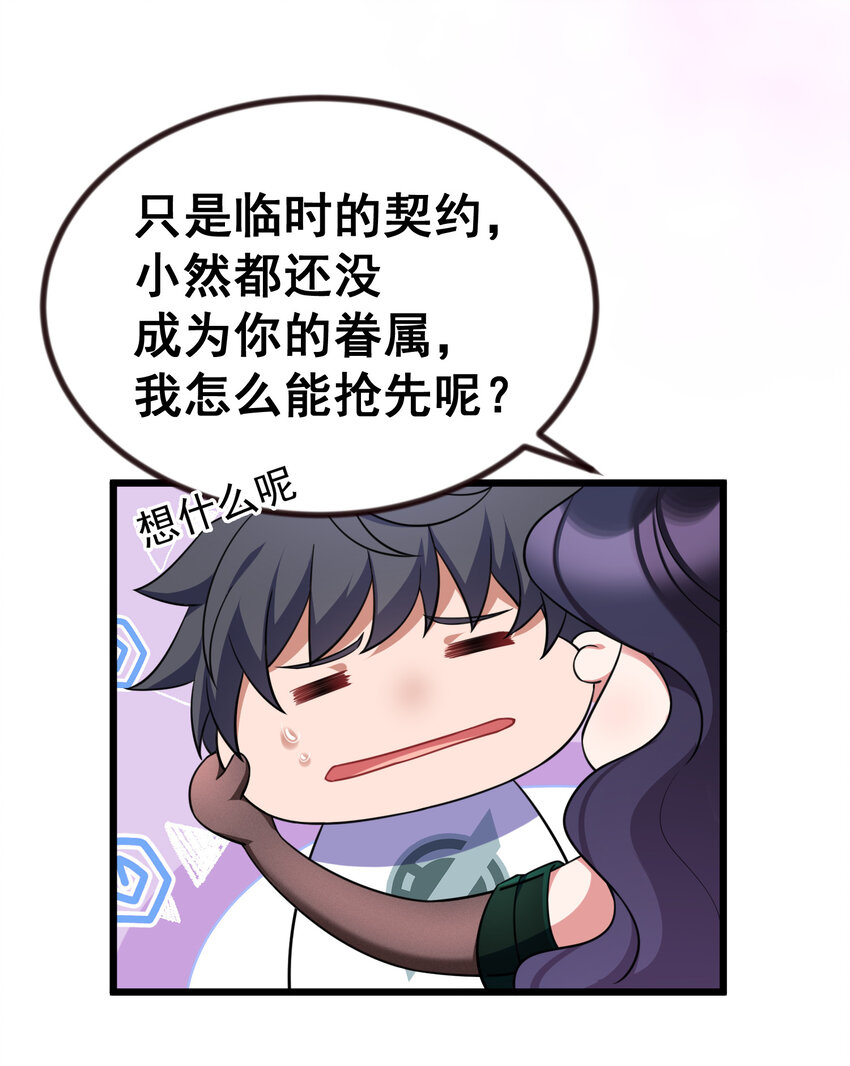 68 初见……真身46