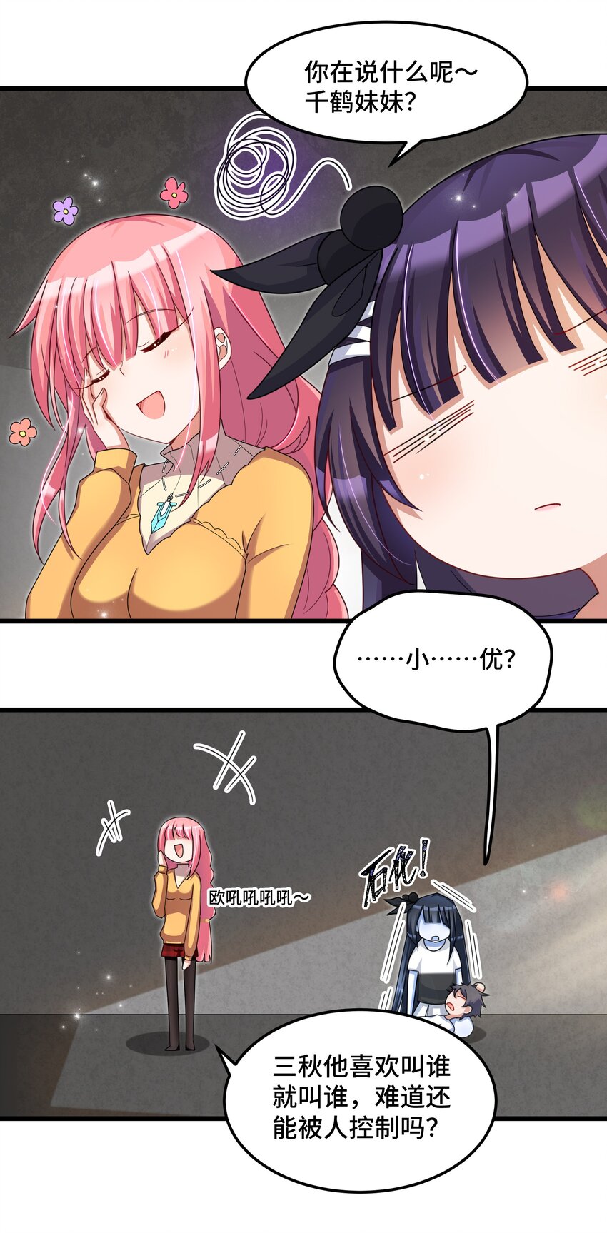 027 第二十七话13