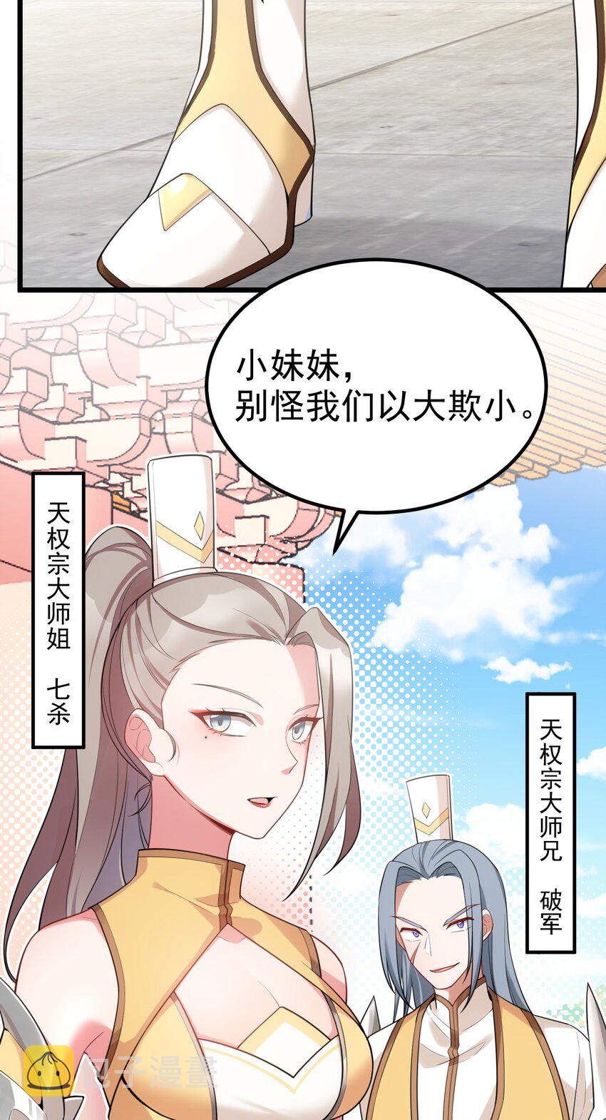 98 魅惑……之术48