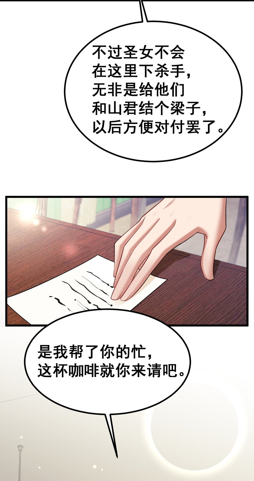 89 约……会⑥15