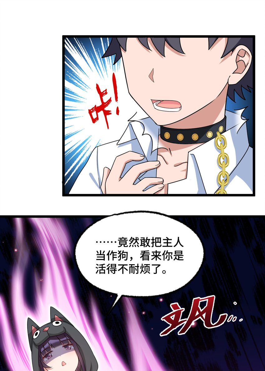 031 第三十一话38