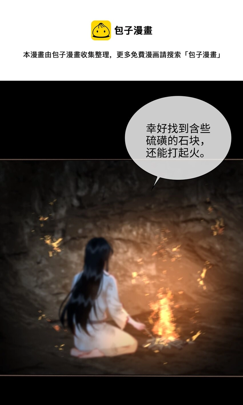 第54话 危机！4