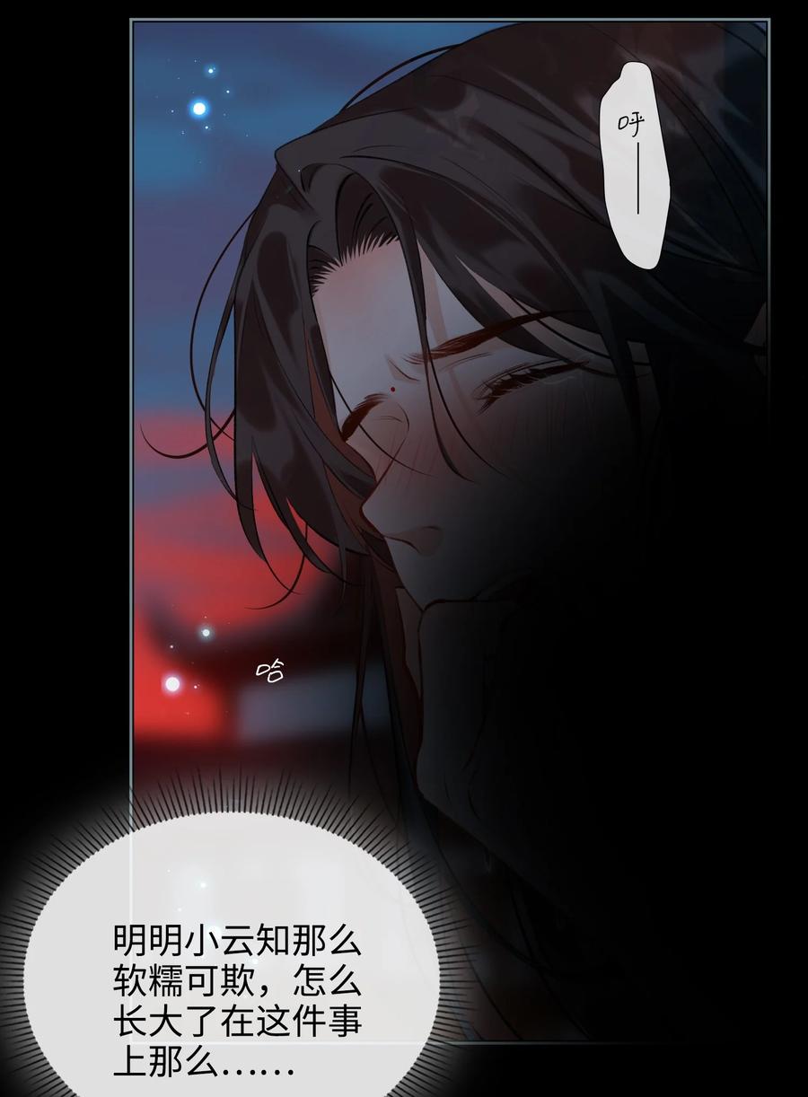 第36话 容云的过去5