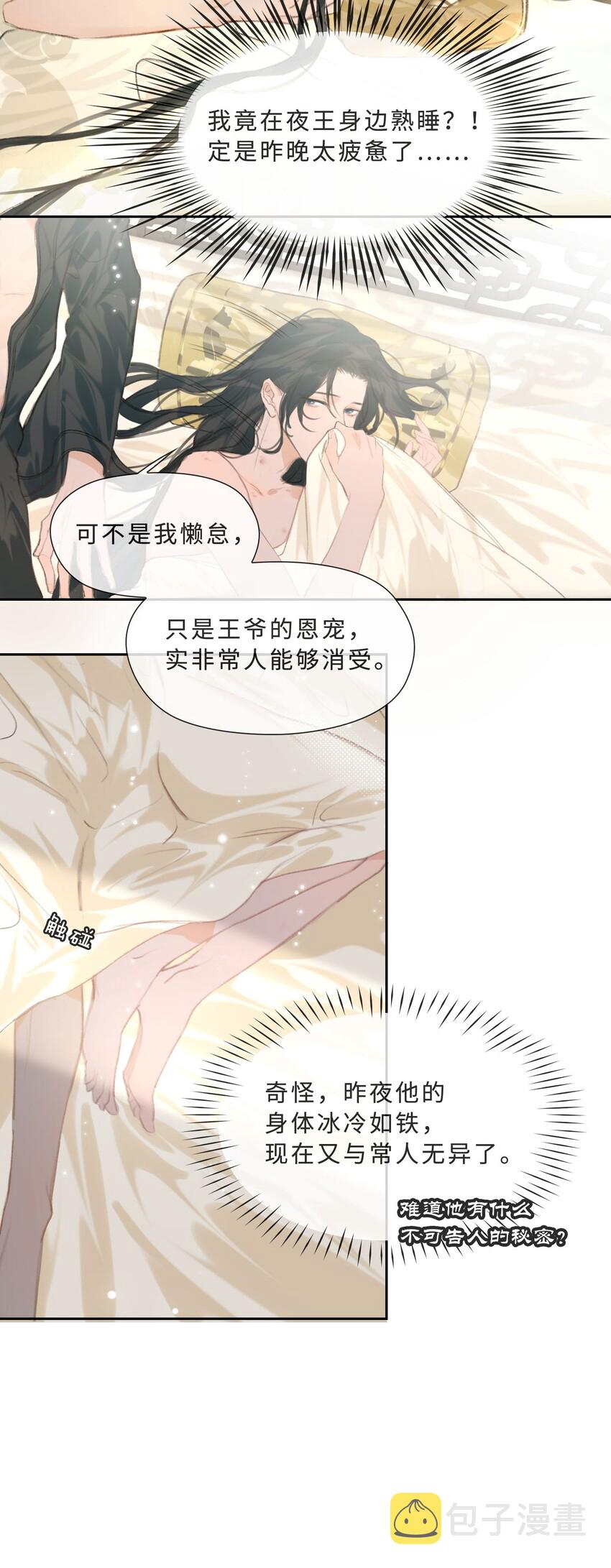 第3话 暴露？27
