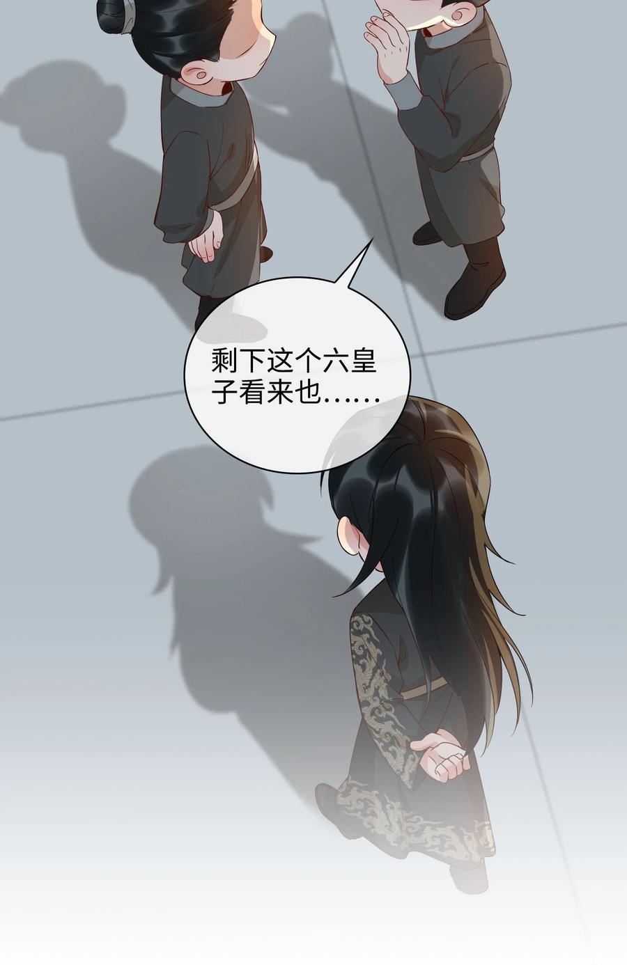 番外 须尽欢（下）26