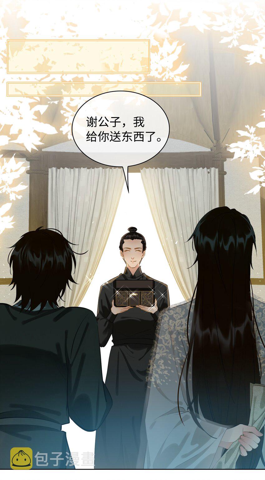 第26话 不要生气了，好不好？2