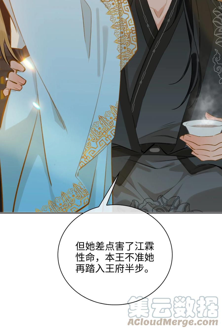 第38话 窒息的回忆30