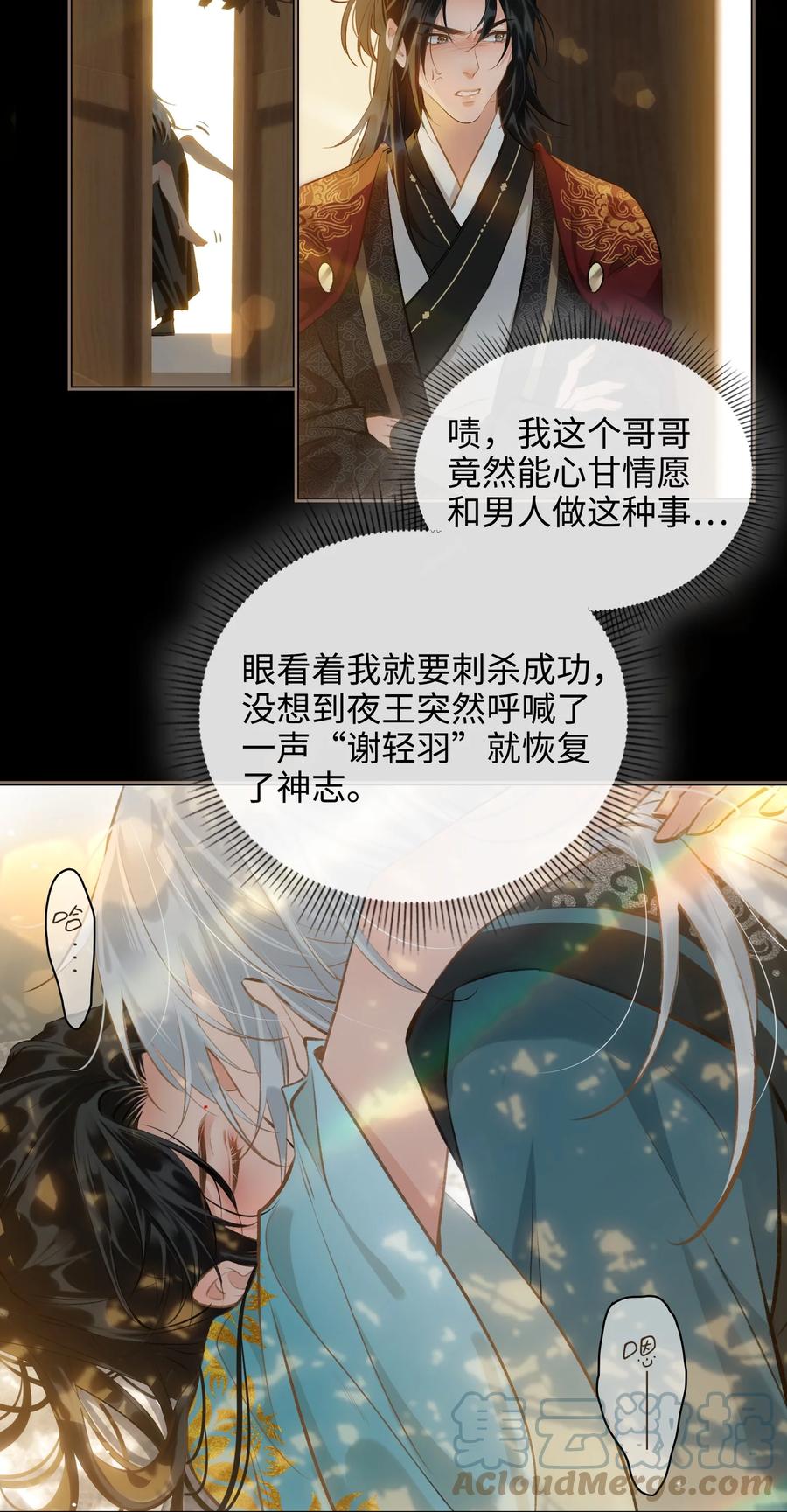 第35话 失控28