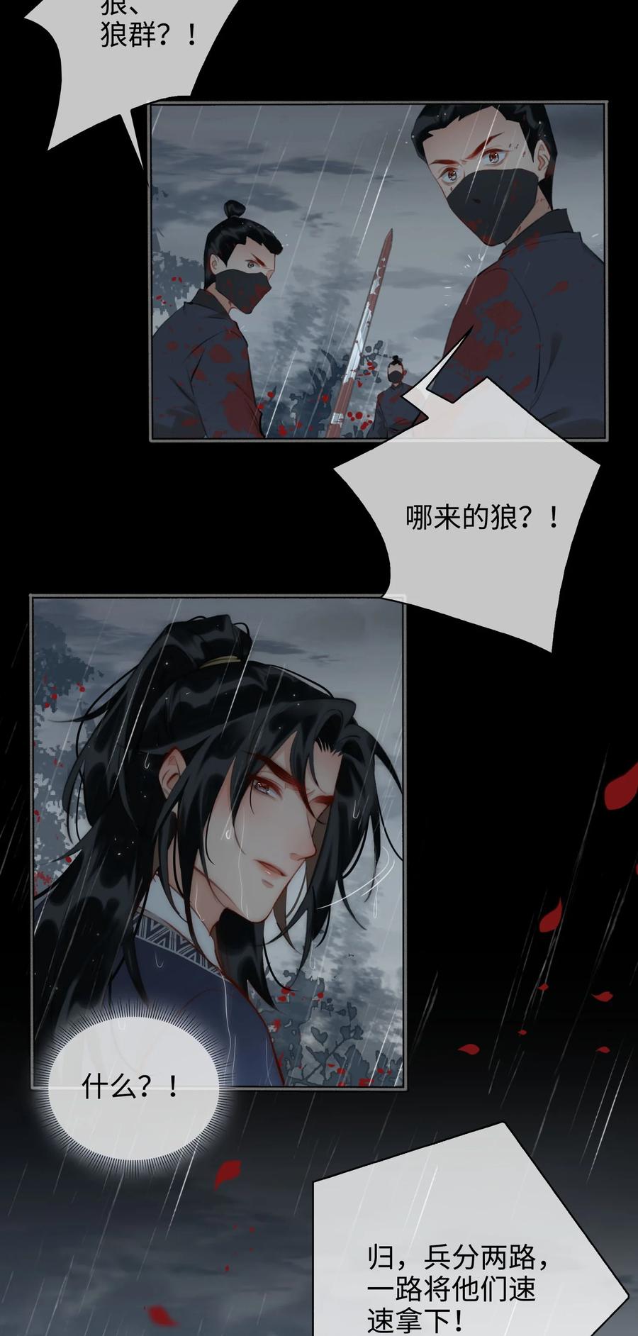 第47话 江霖的背叛11
