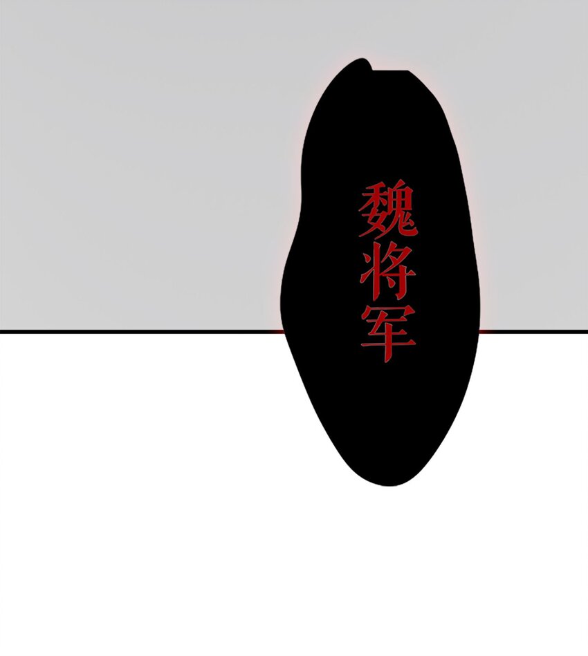 第1话 将军变男宠15