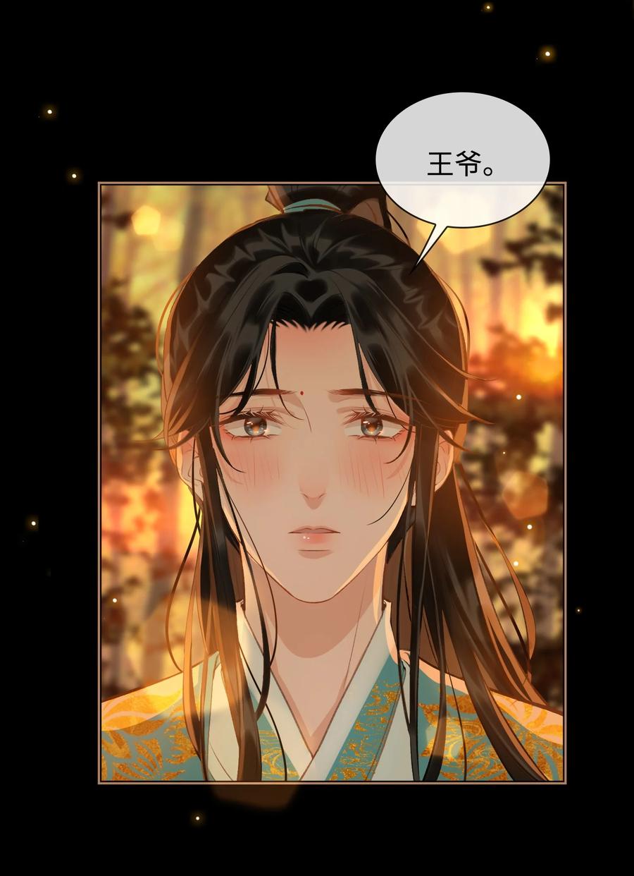 第33话 不能言说的话32