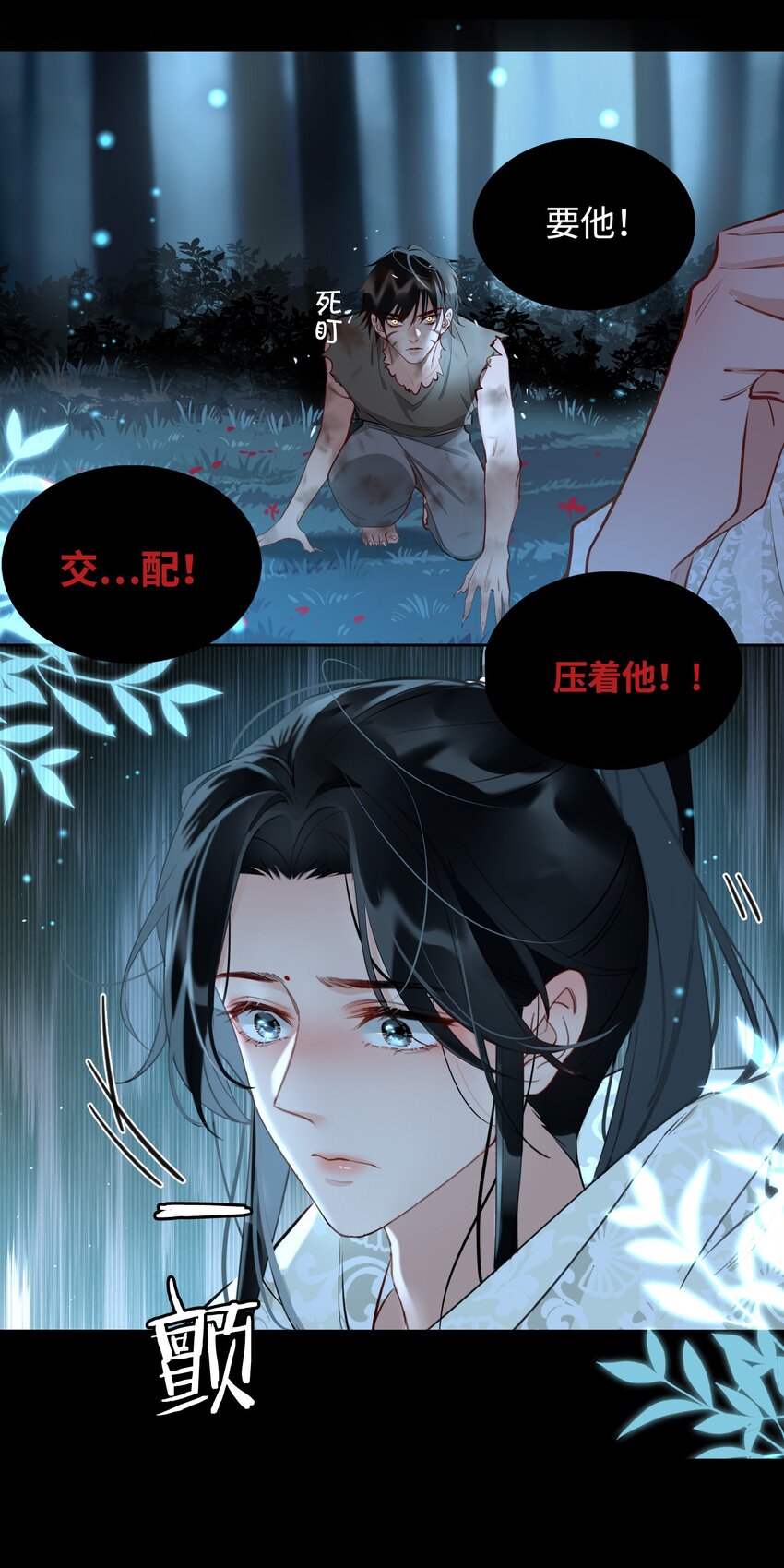 第19话 狼少年15