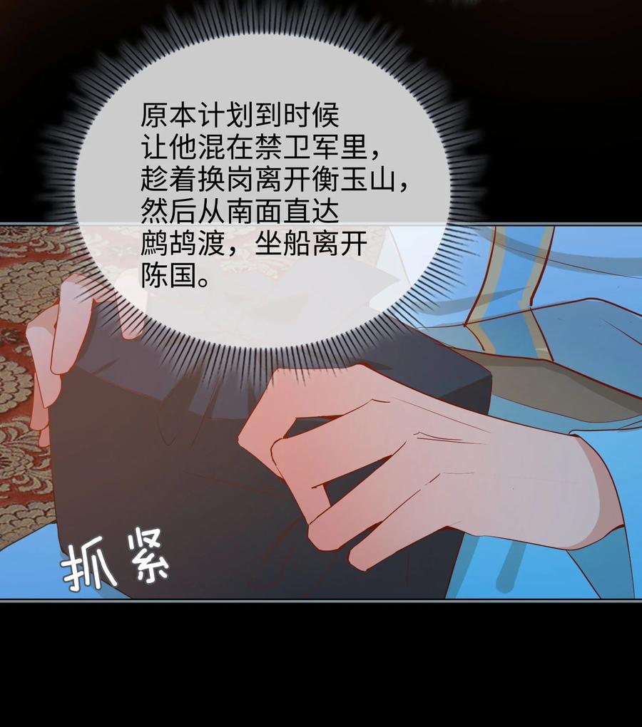 第45话 变故10