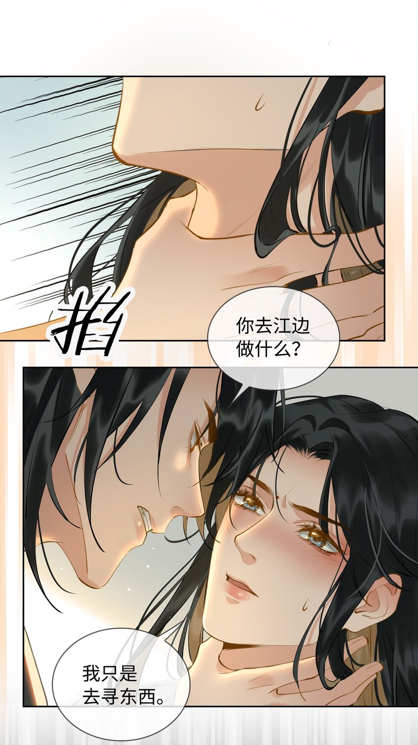 第27话 奸细24