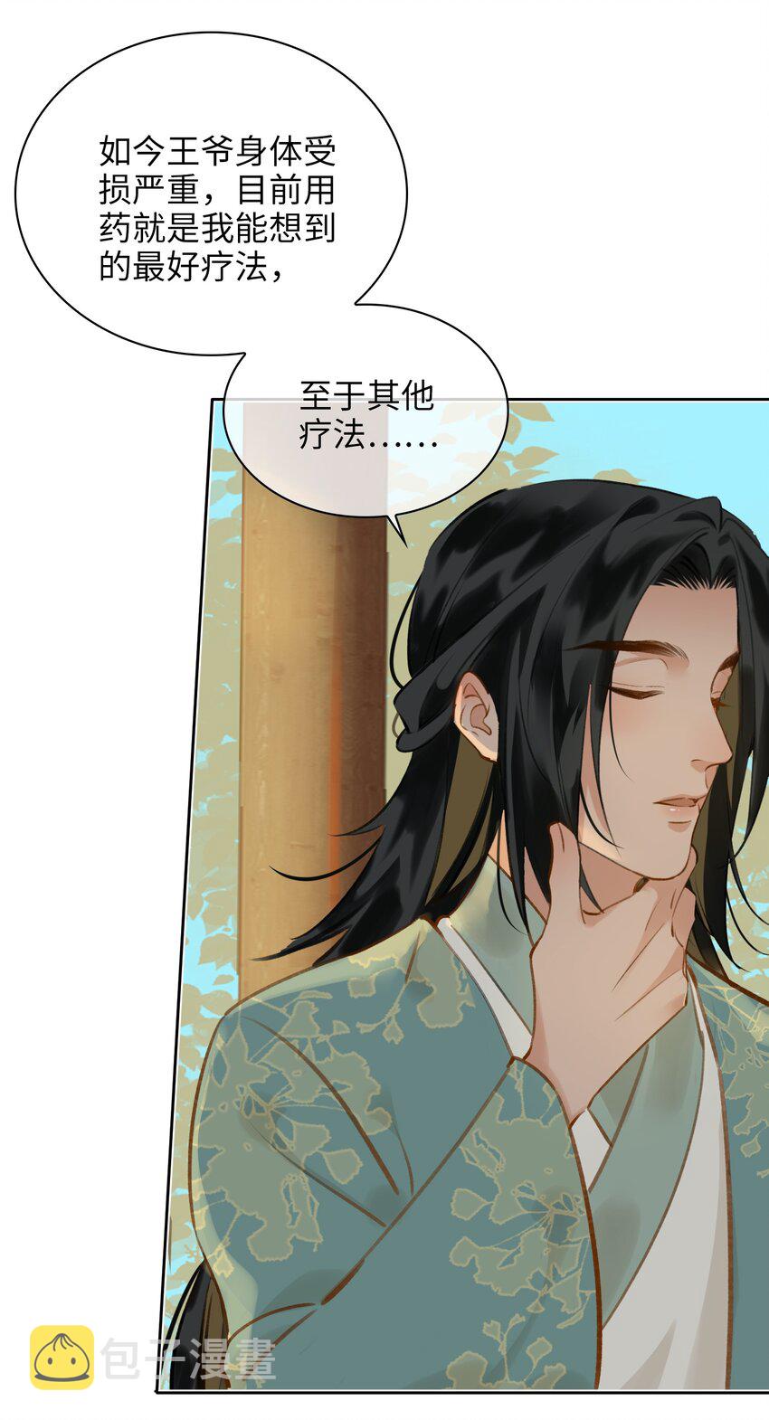第73话 神秘组织18