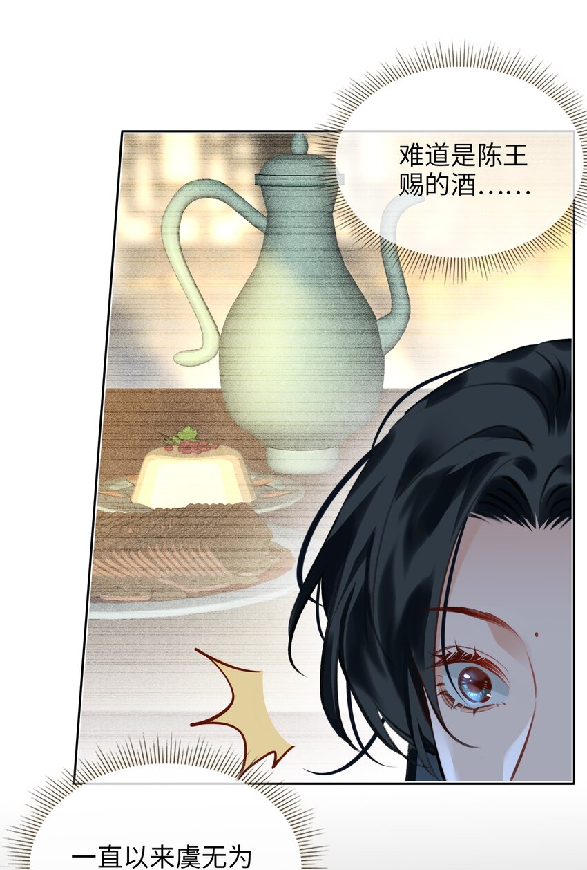 第73话 神秘组织3