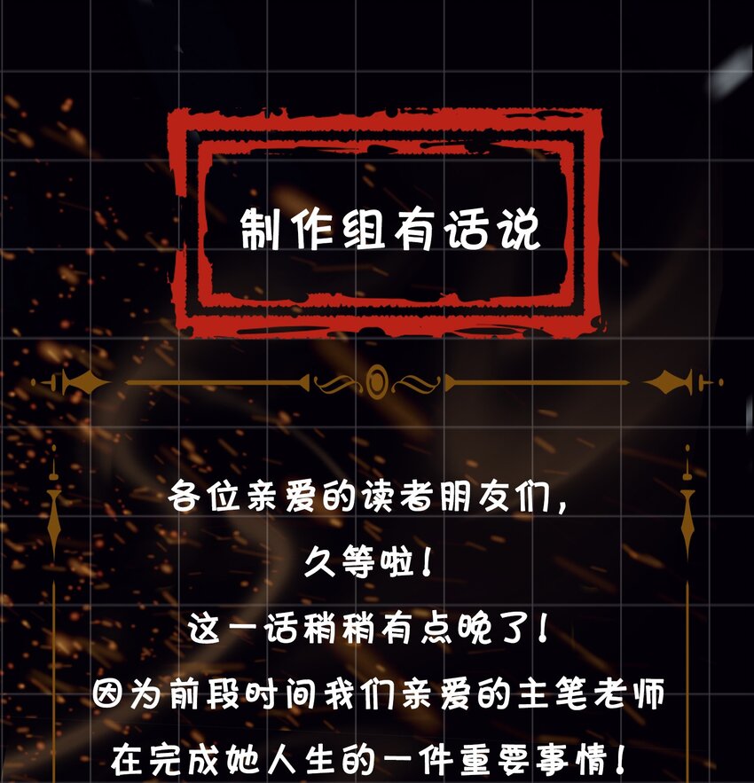 第40话 暗潮汹涌42