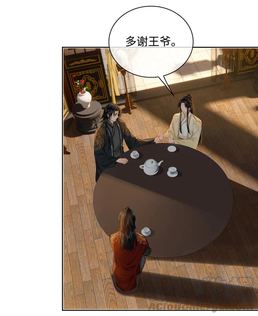 第36话 容云的过去33