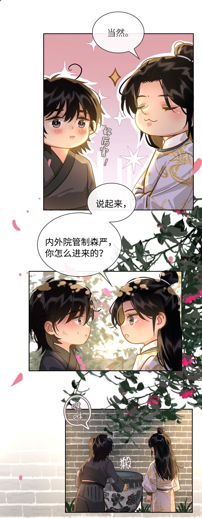番外 上 你叫什么名字？14