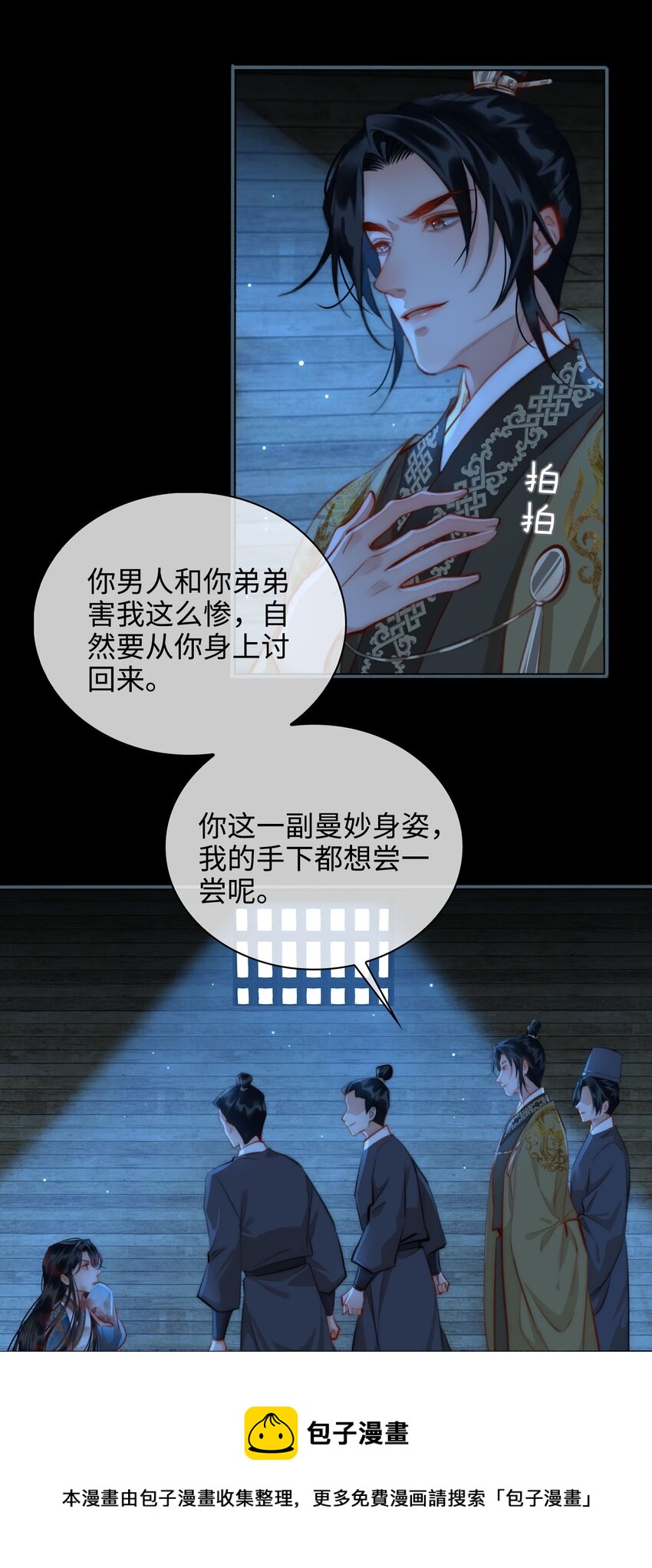 第51话 魏雨的反击28