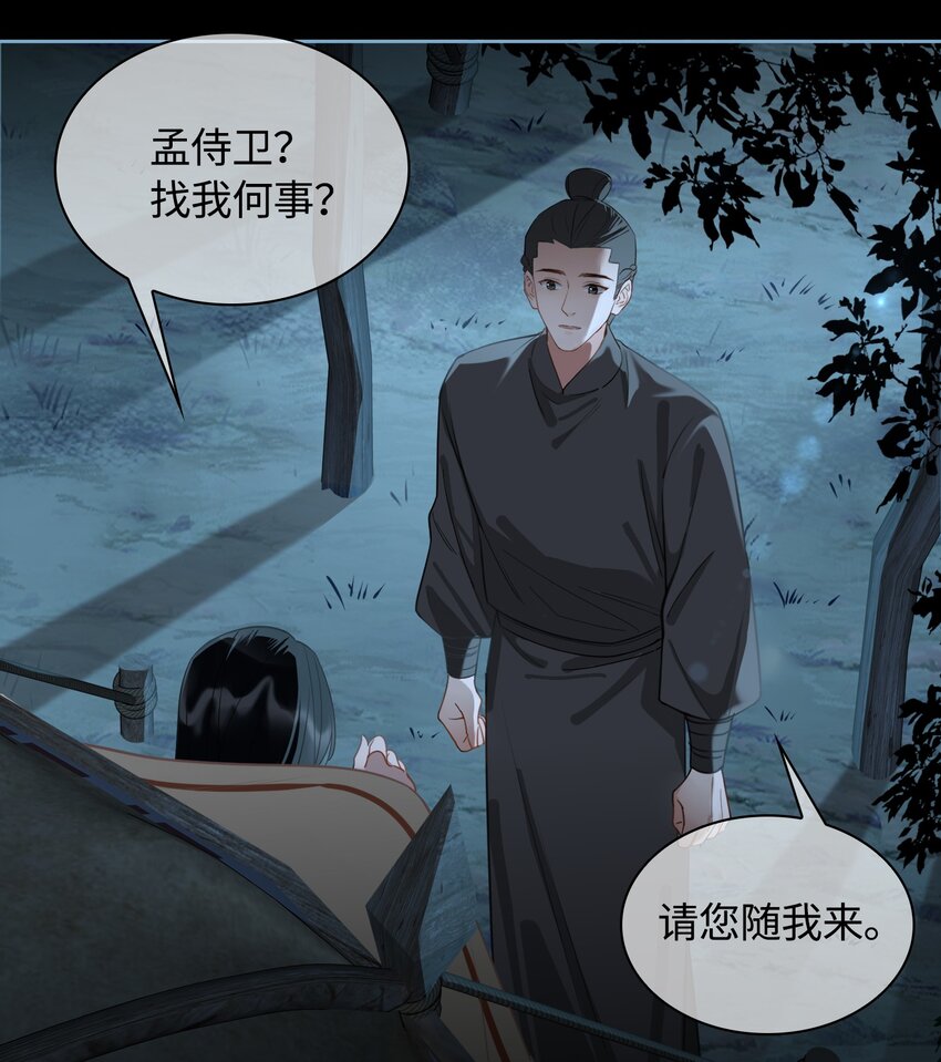 第18话 私会5