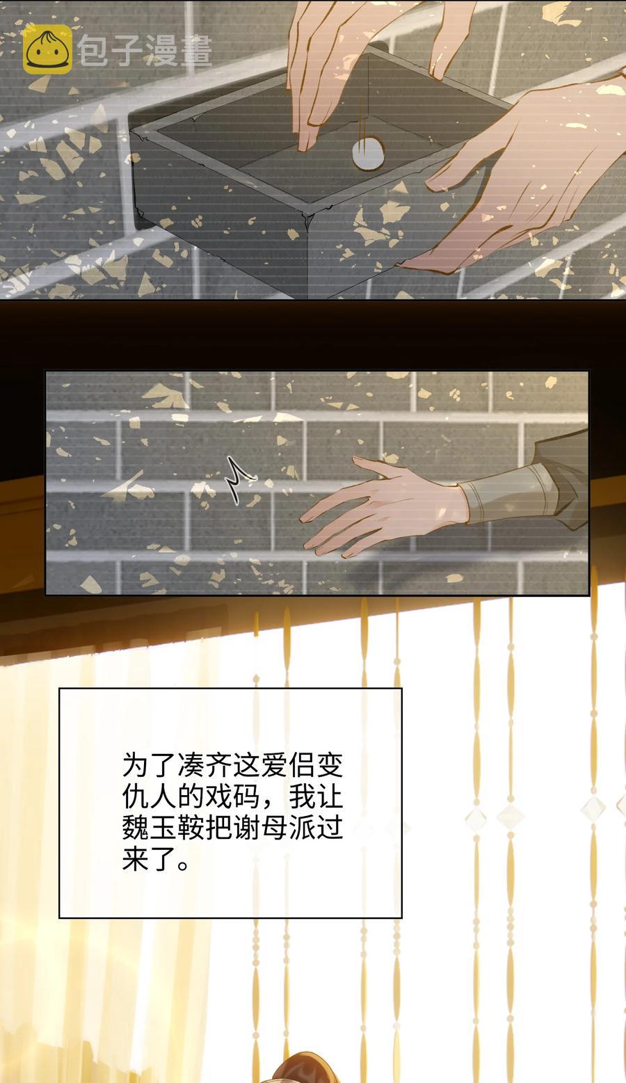 第37话 落水9