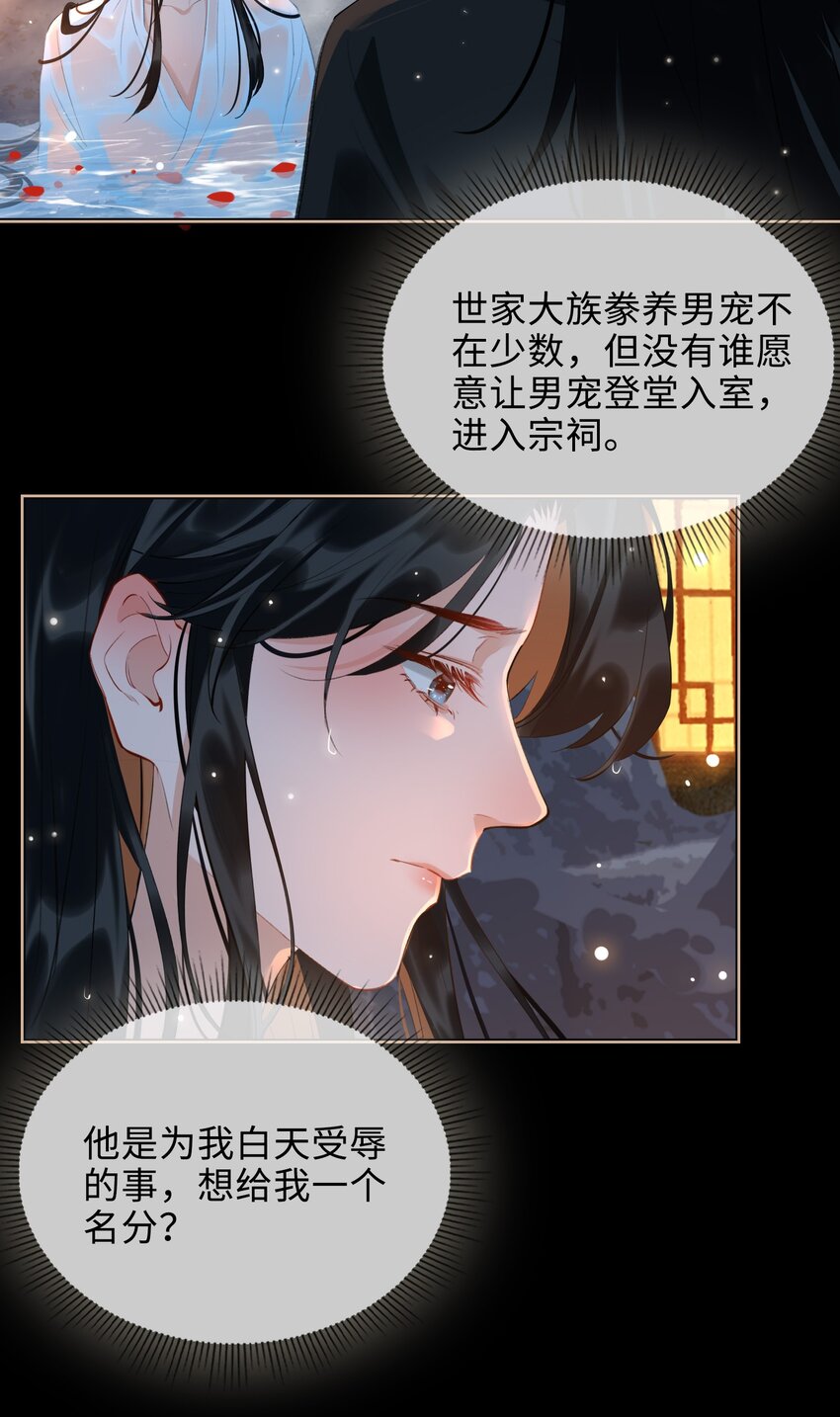 第42话 围猎前夕4